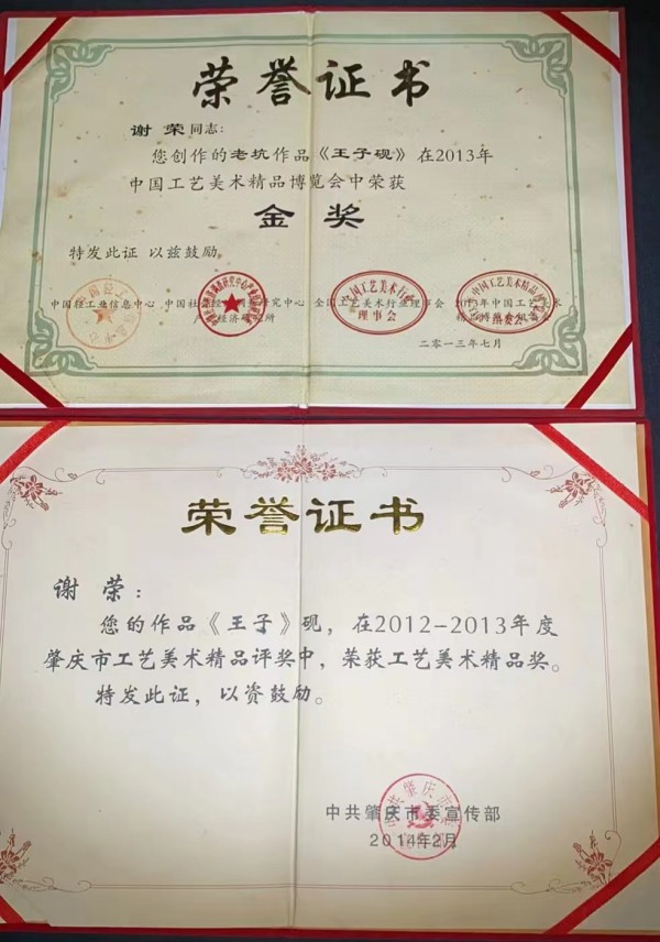 《临古开新·共创辉煌》专访年度优秀人物·谢荣