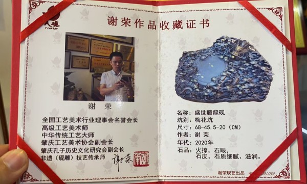 《临古开新·共创辉煌》专访年度优秀人物·谢荣