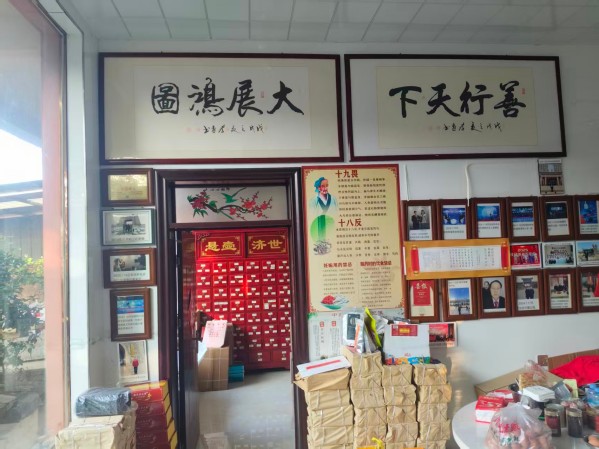 《国际聚焦》被全球追捧的东方医学家 ——张培轩