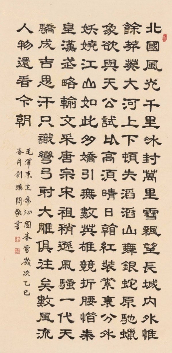 刘满闪——中国艺术界守正创新代表人物