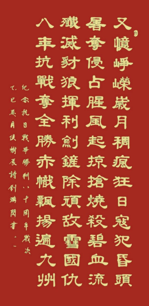 刘满闪——中国艺术界守正创新代表人物