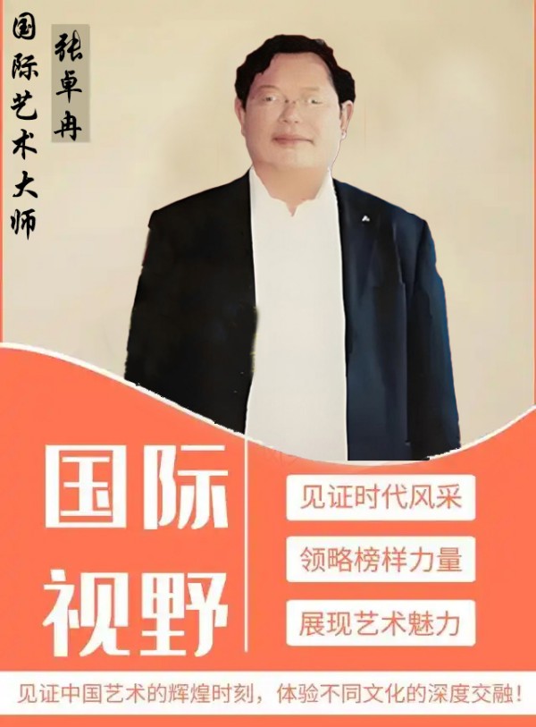 《国际视野》国际形象大使张卓冉