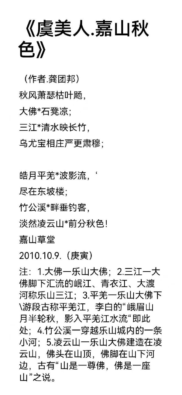 《国际视野》国际形象大使·龚团邦