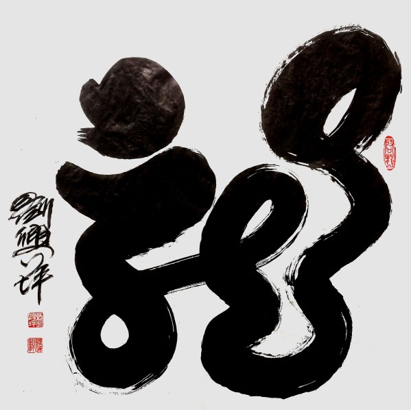 《国际聚焦》声名远扬的艺术家·刘兴坪