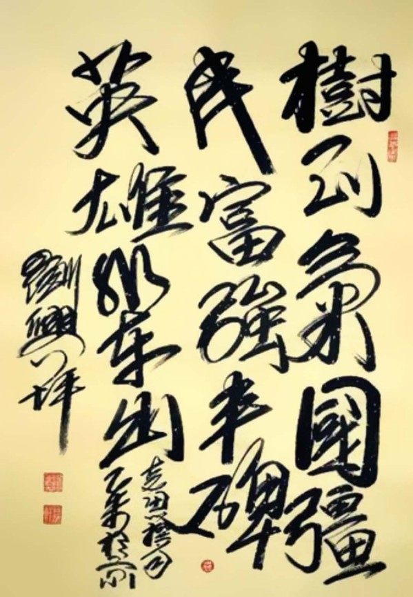 《国际聚焦》声名远扬的艺术家·刘兴坪