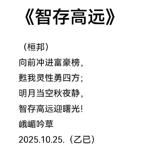 《国际视野》国际形象大使·龚团邦