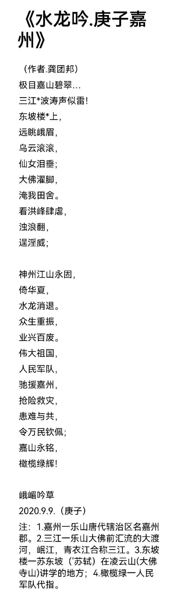 《国际视野》国际形象大使·龚团邦