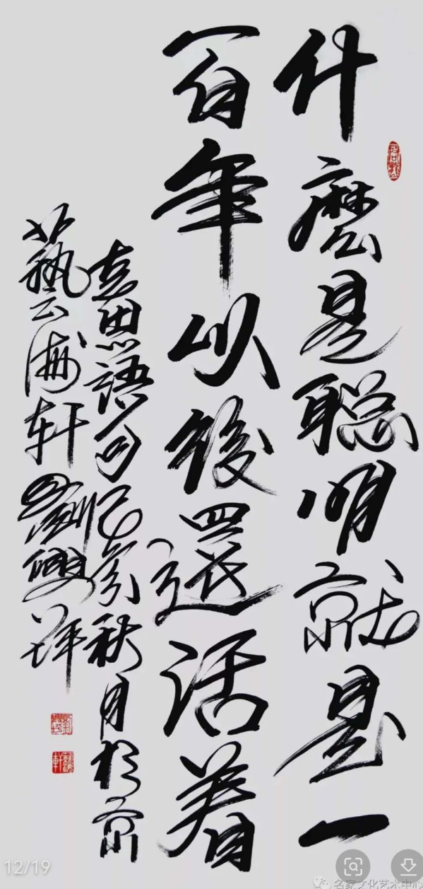 《国际聚焦》声名远扬的艺术家·刘兴坪