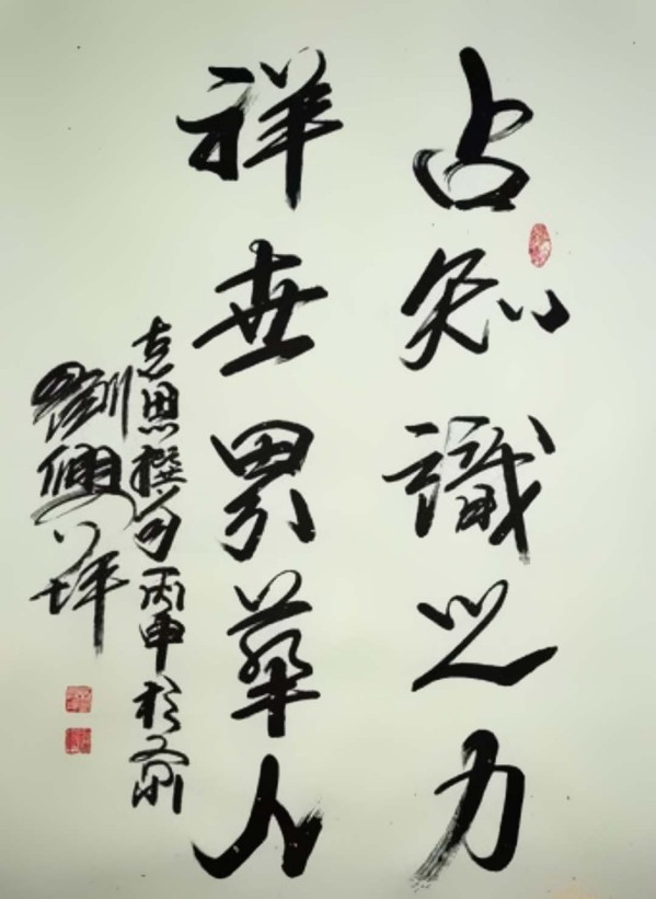 《国际聚焦》声名远扬的艺术家·刘兴坪