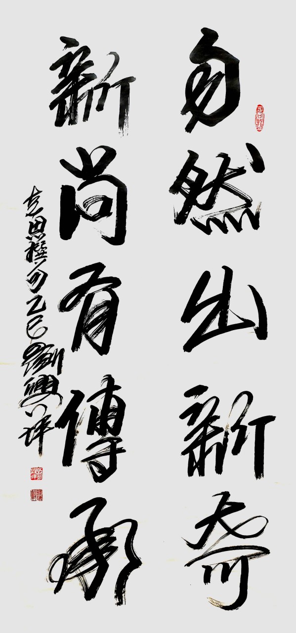 《国际聚焦》声名远扬的艺术家·刘兴坪