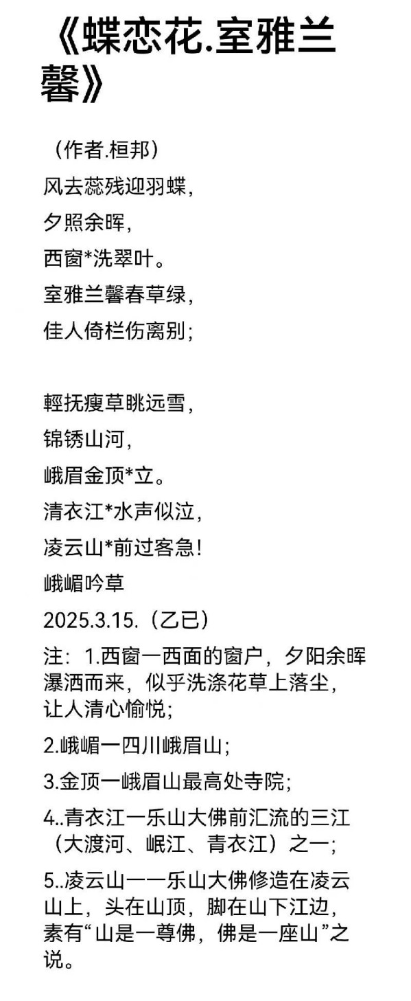 《国际视野》国际形象大使·龚团邦