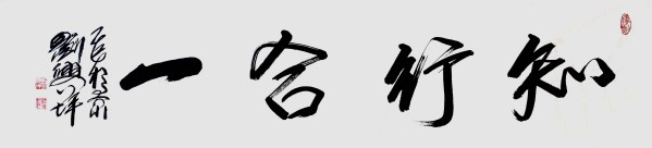 《国际聚焦》声名远扬的艺术家·刘兴坪