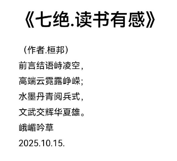 《国际视野》国际形象大使·龚团邦
