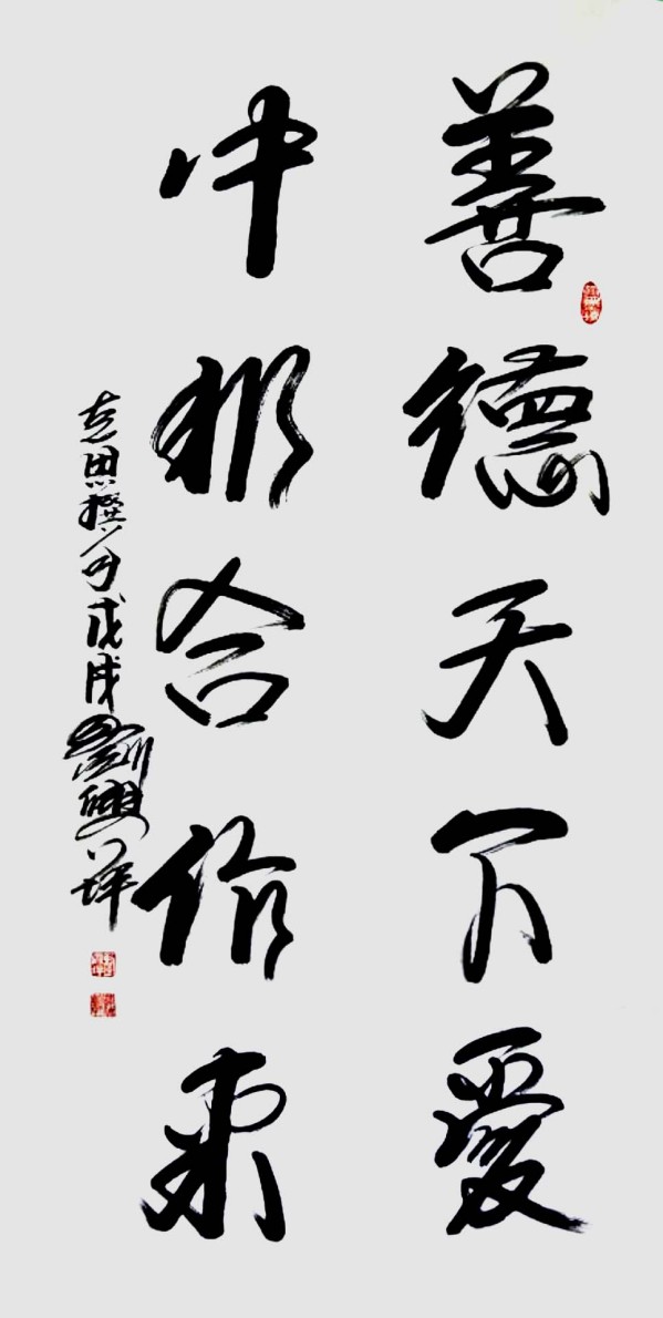 《国际聚焦》声名远扬的艺术家·刘兴坪