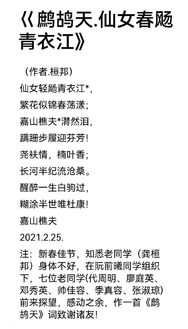 《国际视野》国际形象大使·龚团邦