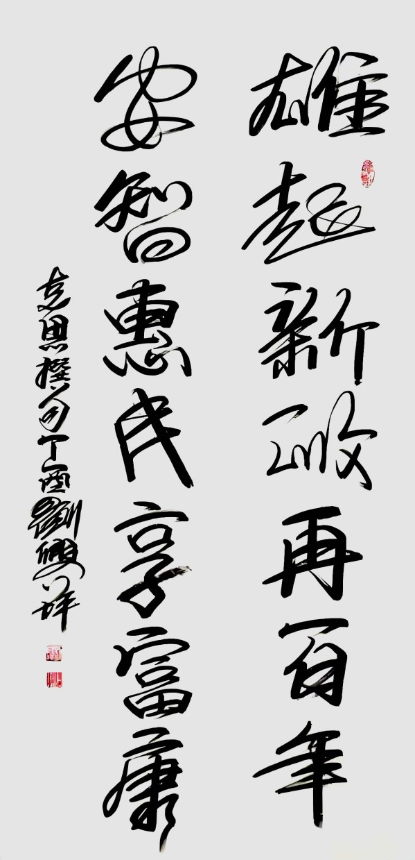 《国际聚焦》声名远扬的艺术家·刘兴坪