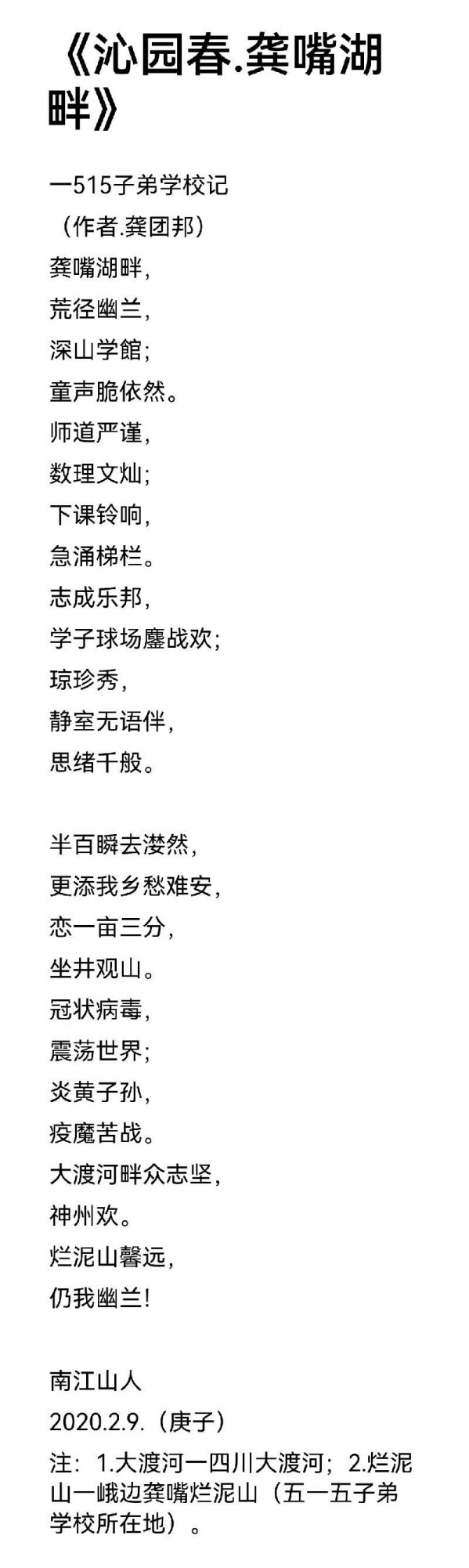 《国际视野》国际形象大使·龚团邦