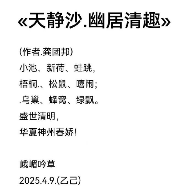 《国际视野》国际形象大使·龚团邦