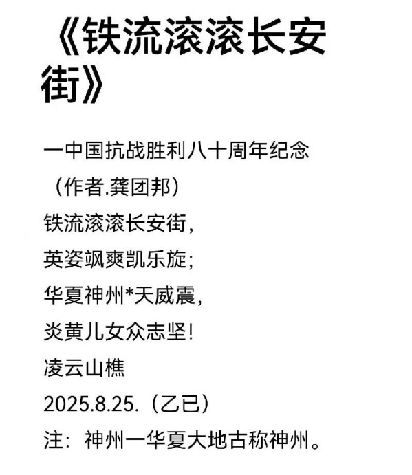 《国际视野》国际形象大使·龚团邦