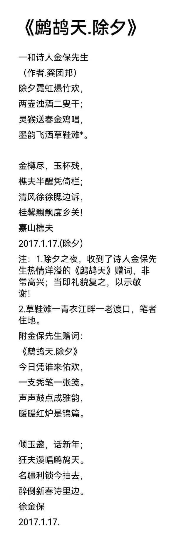 《国际视野》国际形象大使·龚团邦