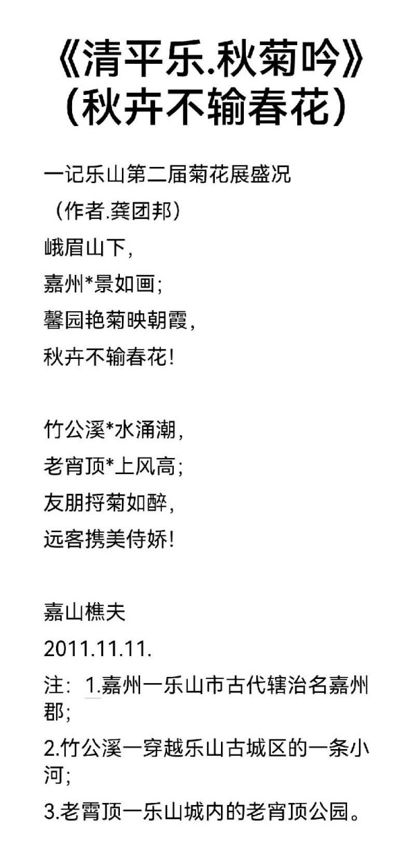 《国际视野》国际形象大使·龚团邦