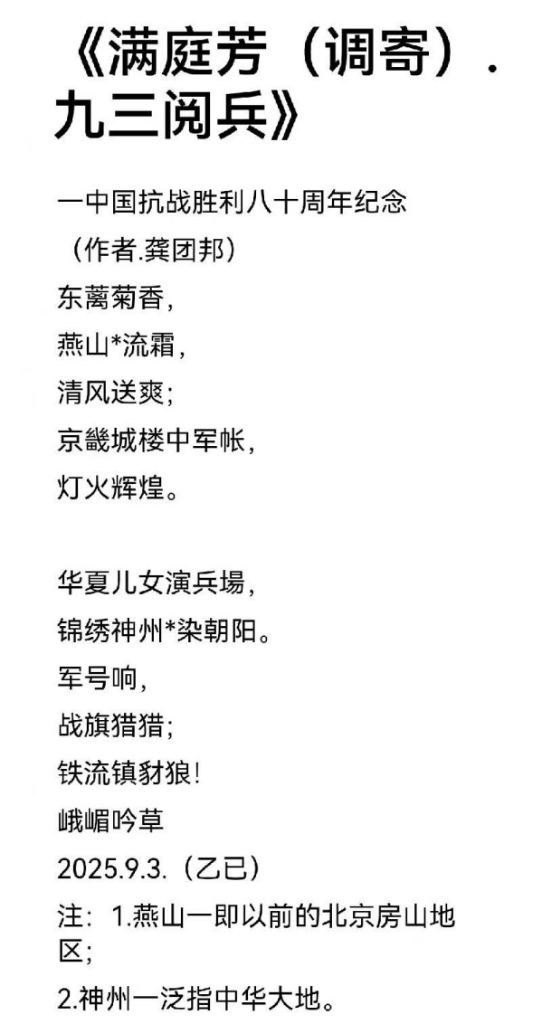 《国际视野》国际形象大使·龚团邦