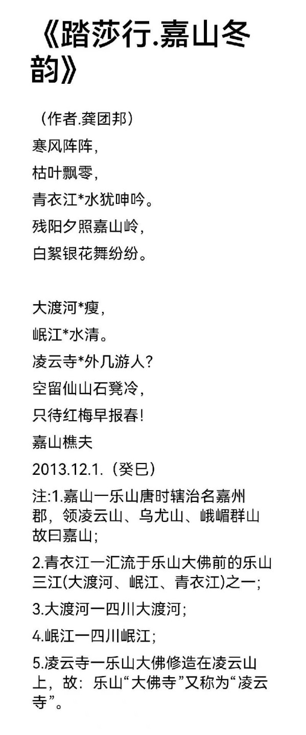 《国际视野》国际形象大使·龚团邦