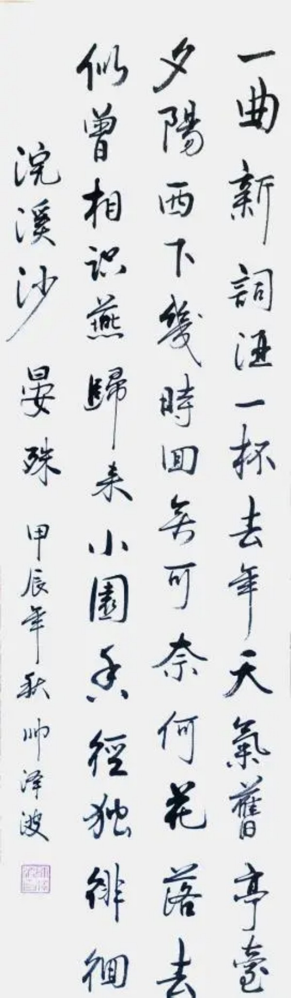 《国际聚焦》声名远扬艺术家帅泽波