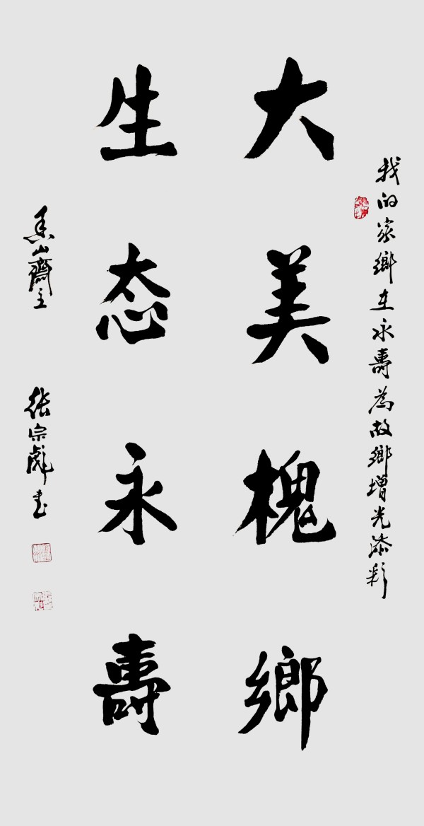 《2026两会重点推荐艺术家》张宗彪专题报道