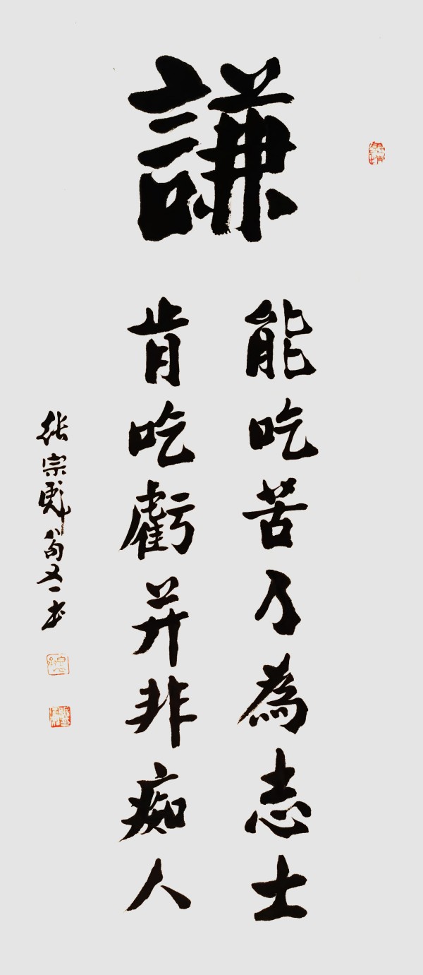 《2026两会重点推荐艺术家》张宗彪专题报道