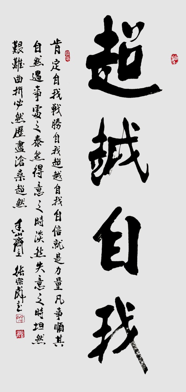 《2026两会重点推荐艺术家》张宗彪专题报道