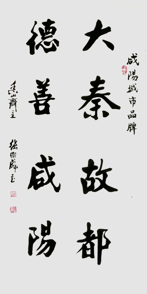 《2026两会重点推荐艺术家》张宗彪专题报道