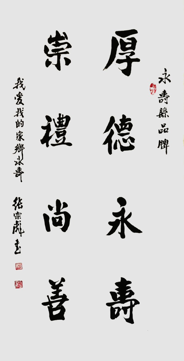 《2026两会重点推荐艺术家》张宗彪专题报道