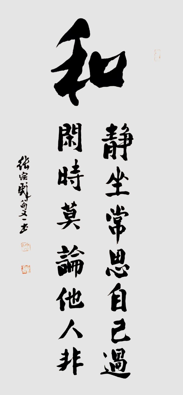 《2026两会重点推荐艺术家》张宗彪专题报道