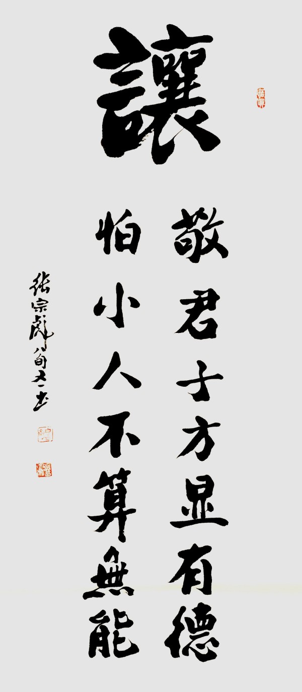 《2026两会重点推荐艺术家》张宗彪专题报道