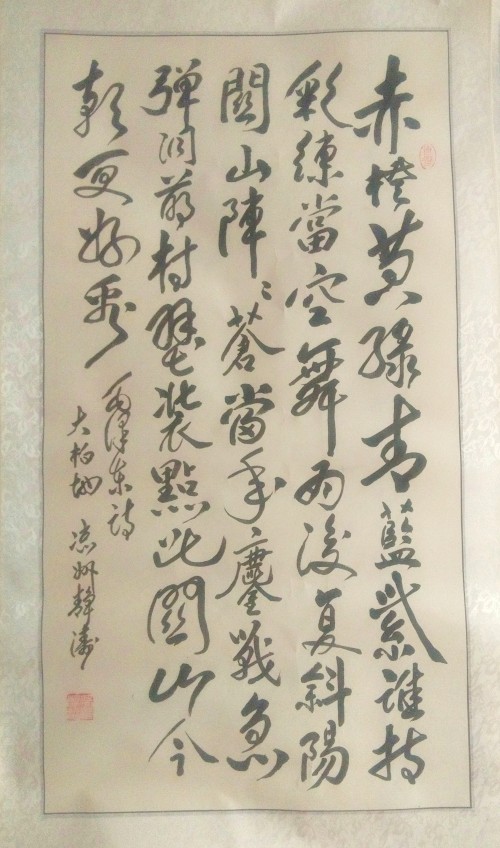 《世界艺坛名人录》一代大家吴万福