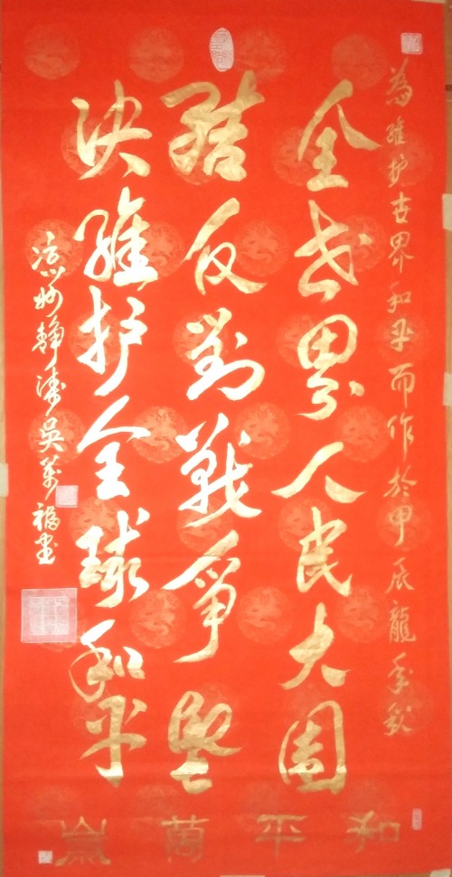 《世界艺坛名人录》一代大家吴万福