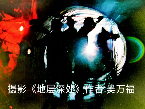 《世界艺坛名人录》一代大家吴万福