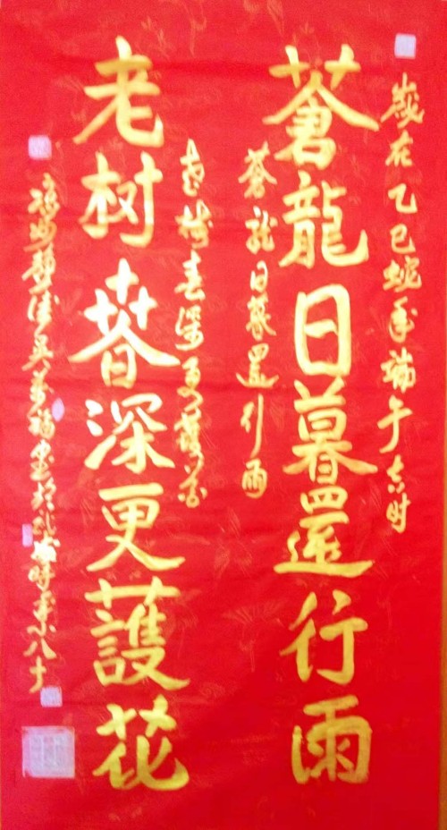 《世界艺坛名人录》一代大家吴万福