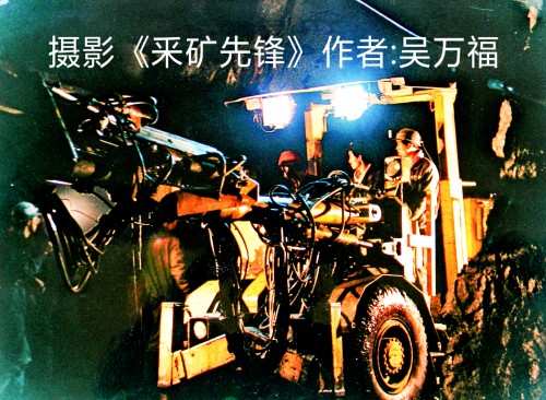 《世界艺坛名人录》一代大家吴万福