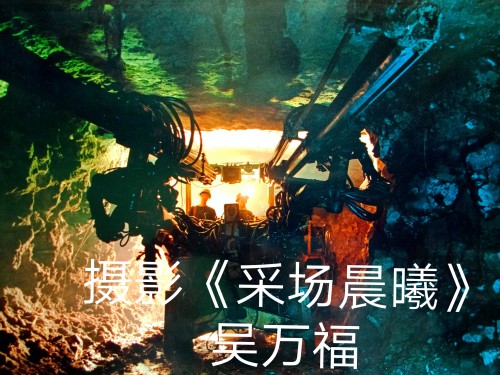 《世界艺坛名人录》一代大家吴万福