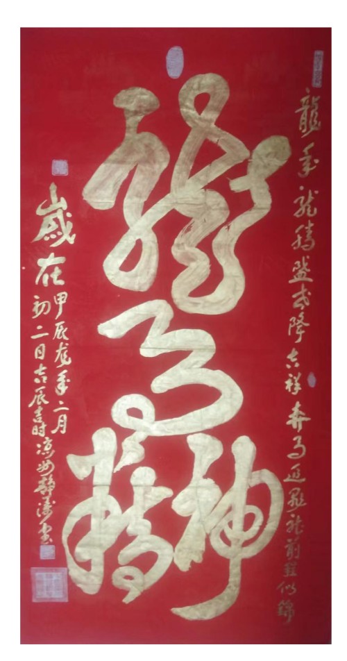 《世界艺坛名人录》一代大家吴万福