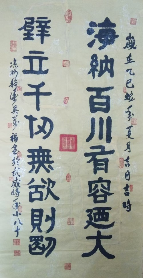 《世界艺坛名人录》一代大家吴万福