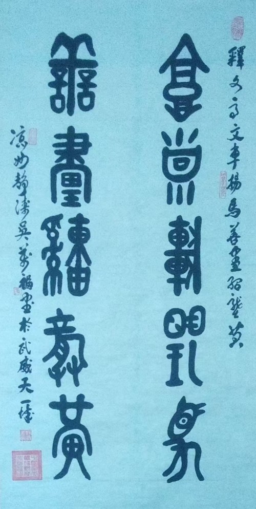 《世界艺坛名人录》一代大家吴万福