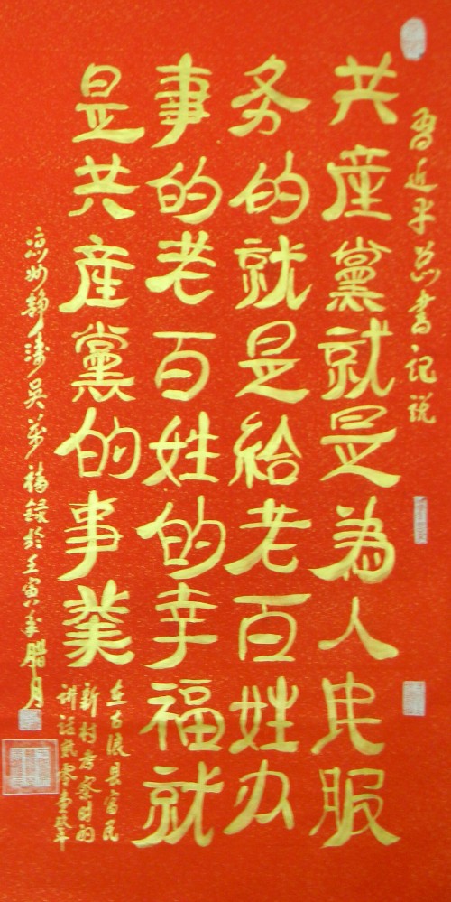 《世界艺坛名人录》一代大家吴万福