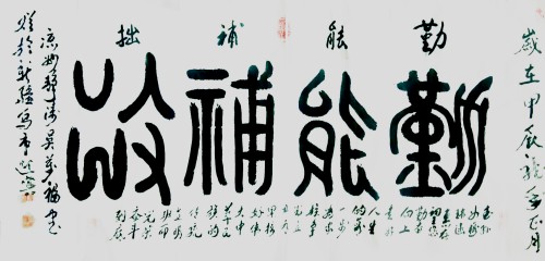 《世界艺坛名人录》一代大家吴万福