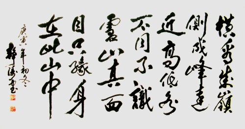 《世界艺坛名人录》一代大家吴万福