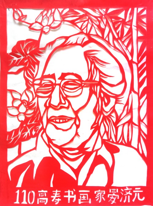 《世界艺坛名人录》一代大家吴万福