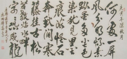 《世界艺坛名人录》一代大家吴万福