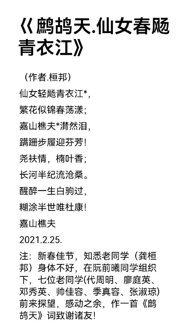 《讲好新春故事传递文化声音》新春代表人物龚团邦